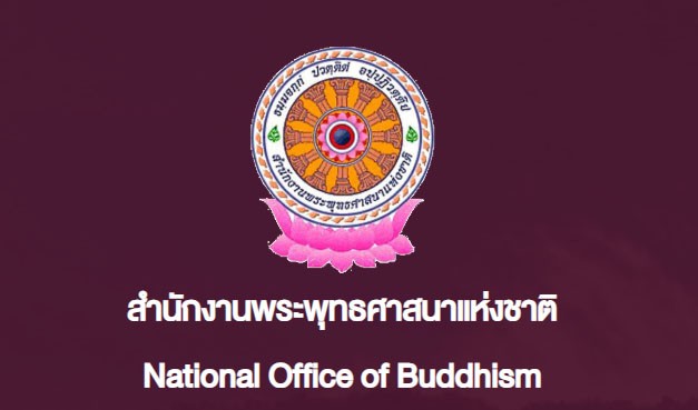 Văn phòng Phật giáo Quốc gia Thái Lan thông báo về ‘nhóm bộ hành khất thực ăn mặc giống tu sĩ’ Văn phòng Phật giáo Quốc gia Thái Lan thông báo về ‘nhóm bộ hành khất thực ăn mặc giống tu sĩ’