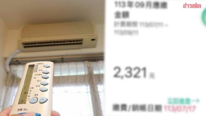 Thử bật điều hòa suốt 2 tháng không tắt xem hóa đơn điện có tăng không: Kết quả bất ngờ Thử bật điều hòa suốt 2 tháng không tắt xem hóa đơn điện có tăng không: Kết quả bất ngờ
